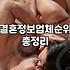 결혼중개업 이용 시 확인해야 할 계약 조건과 환불 규정