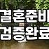 대구 결혼 박람회에 다녀온 뒤 느낀 묘한 피로감
