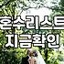 결혼혼수 비용과 예산 수립을 위한 현실적인 가이드