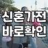 결혼혼수 준비 비용 예산과 품목별 현실적인 가격 기준