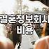 결혼정보회사를 고민할 때 생각해야 할 몇 가지 현실