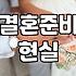 20분짜리 예식에 3천만 원을 태우는 게 맞나 싶었다
