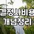 결혼정보업체 등급표, 솔직히 이 정도는 알고 시작합시다