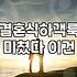 결혼식 하객룩 선택할 때 고민되는 몇 가지 현실적인 기준