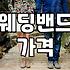 명품결혼반지 구매 전 확인해야 할 가격과 관리 기준