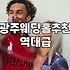 광주 결혼식, ‘그날의 사진’을 위한 현실적인 조언