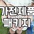 혼수가전 예산과 브랜드별 할인 폭이 결정되는 기준