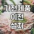 결혼 가전, 삼성 vs LG, 그냥 사지 말고 ‘이것’부터 따져보세요