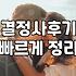 강남역 카페에서 커플매니저와 상담하다가 느낀 묘한 기분