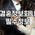 30대 미혼여성이 결혼을 앞두고 반드시 점검해야 할 현실적인 준비 리스트