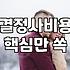 결정사가격 실제 수준과 서비스별 결정 비용 차이 분석
