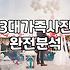 리마인드웨딩 비용과 준비 시 고려해야 할 현실적인 조건