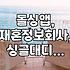싱글대디, 다시 사랑을 시작할 수 있을까? 현실적인 고민과 조언