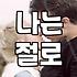 낙산사 템플스테이에서 인연을 찾는다는 게 참 쉽지 않더라