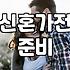 가전 졸업하고 나니 침대가 기다리고 있네