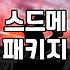 웨딩메이크업 비용 결정하는 요소와 예약 시 주의할 점