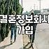결혼정보회사 상담을 앞두고 고민해야 할 것들
