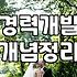 결혼 후 여성직업 지속성을 결정하는 현실적인 기준
