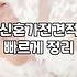 신혼 가전 견적 받으러 가기 전 알아두면 좋은 점들