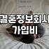 결혼정보회사 상담을 앞둔 직장인들을 위한 실질적인 준비 과정