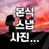 본식 스냅 사진, 셀렉하다가 밤샐 뻔했네