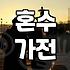 LG소상공인 혜택으로 결혼 준비 비용 줄이는 현실적인 방법