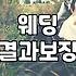 스드메 업체 고르다가 한숨만 나왔던 날