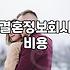 후불제결혼정보회사 이용 시 알아야 할 실제 비용과 매칭 구조