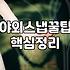 야외 웨딩 스냅 촬영을 준비하며 체크해야 할 현실적인 준비물과 과정