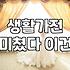 삼성전자혼수 견적 받을 때 놓치면 후회하는 3가지 현실적인 팁