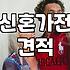 가전 졸업하겠다고 돌아다닌 시간이 아까워질 때
