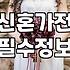 삼성전자스토어에서 혼수가전 보상판매, 이게 맞나요?