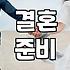 웨딩 예식장 선택 시 고려해야 할 실질적 비용과 주의사항