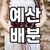 남들 다 하는 결혼 남들처럼 안 하고도 잘 사는 법
