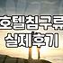 혼수이불 구매 시 예산별 브랜드 선택 기준과 체크리스트