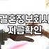 선자리와 결혼정보회사를 고민하는 30대에게 필요한 현실적인 이야기