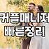 결혼정보회사 가입 전 반드시 확인해야 할 현실적인 비용과 절차