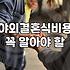 야외 예식장 물품 무료 대여를 알아보러 갔다가 겪은 일