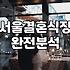 서울 웨딩홀 투어, 솔직히 기대만큼 완벽하진 않았습니다