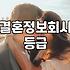 결혼정보업체비용 결정하는 핵심 기준과 합리적인 선택 방법