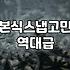 본식 스냅 업체를 고르다가 결국 마음에 드는 사진 스타일만 찾고 말았다