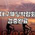 대구 경주 지역 야외 및 본식 스냅 촬영 준비 시 체크할 점들