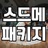 결혼박람회 방문 전 알아야 할 실제 계약 구조와 가격 할인율