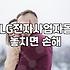 LG전자 가전, 으뜸효율 환급사업 참여 기업 정보와 사무실 가전 구매 팁