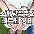 동호회 활동으로 자연스러운 인연을 찾는 현실적인 방법
