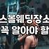 하우스웨딩홀 선택 시 반드시 고려해야 할 예산과 운영 환경
