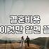 혼인 건수가 늘어난다고들 하지만, 내 결혼은 여전히 막막합니다