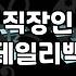 직장인 30대가 매일 들어도 후회 없는 여자브랜드가방 선택 기준
