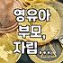 우리 동네 복지 지원, 이런 프로그램도 있네?