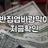 예쁜 아노락에 꽂혀서 샀는데 실내에 들어갈 때마다 난감해질 줄은 몰랐다